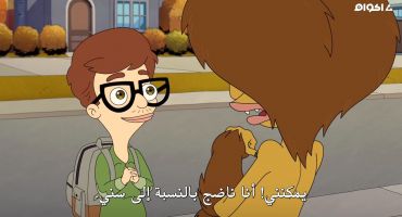 Big Mouth الموسم الخامس الحلقة الاولي 1