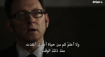 Person Of Interest الموسم الثالث Deus Ex Machina الاخيرة 23