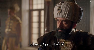 Barbaros Hayreddin: Sultanin Fermani الموسم الاول الحلقة العشرون و الاخيرة 20