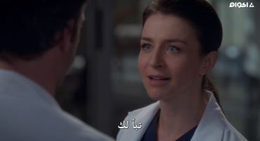 Grey's Anatomy الموسم الحادي عشر Got to Be Real 3