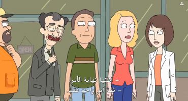Rick and Morty الموسم الثاني A Rickle in Time 1