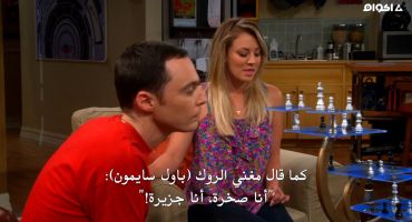 The Big Bang Theory الموسم السابع The Hofstadter Insufficiency 1