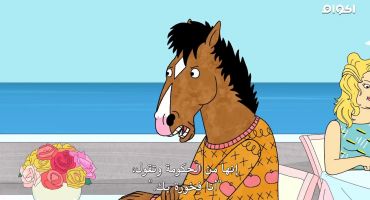 BoJack Horseman الموسم الثاني Brand New Couch 1