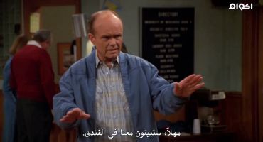 That 70s Show الموسم الخامس Over the Hills and Far Away 6