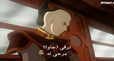 Avatar The Last Airbender الموسم الاول The Blue Spirit 13