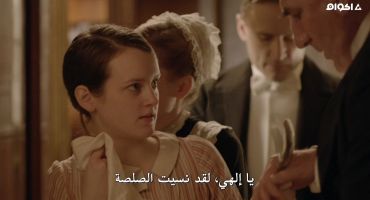 Downton Abbey الموسم الثاني الحلقة الثانية 2
