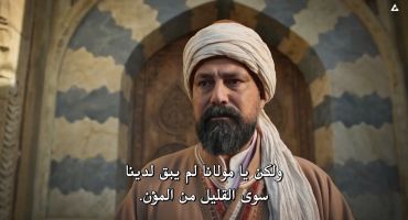 Mevlana Celaleddin Rumi الموسم الاول الحلقة الرابعة 4