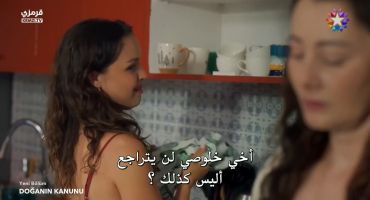 قانون الطبيعة 2 2