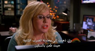 Criminal Minds الموسم السابع Divining Rod 21