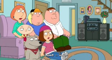 Family Guy الموسم السابع الحلقة الخامسة 5