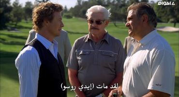 The Mentalist الموسم الاول Red Sauce 20