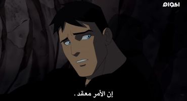 Young Justice الموسم الثاني Earthlings 2