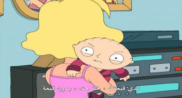 Family Guy الموسم الرابع الحلقة الثامنة 8
