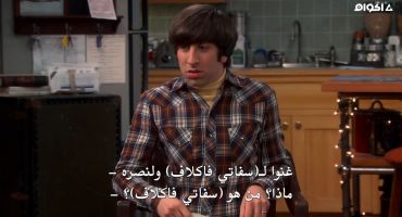 The Big Bang Theory الموسم السادس he Santa Simulation 11