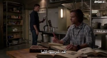 Supernatural الموسم الحادي عشر The Vessel 14