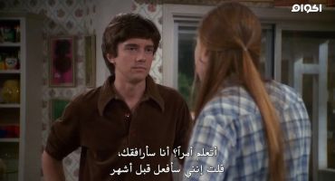 That 70s Show الموسم الرابع Uncomfortable Ball Stuff 7