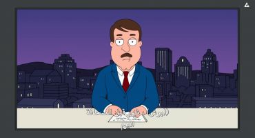 Family Guy الموسم العاشر الحلقة الخامسة 5