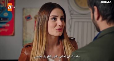 Kara Ekmek التاسعة عشر 19