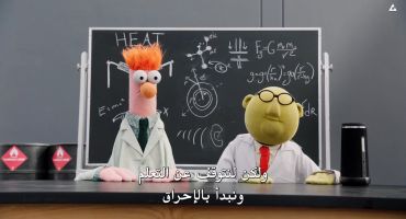 Muppets Now الموسم الاول Fever Pitch 2