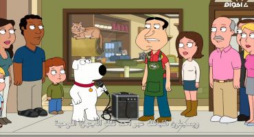 Family Guy الموسم الثامن عشر الحلقة الخامسة 5
