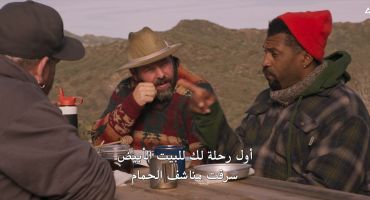 The Cabin with Bert Kreischer الموسم الاول No Pain, No Gain الاخيرة 5