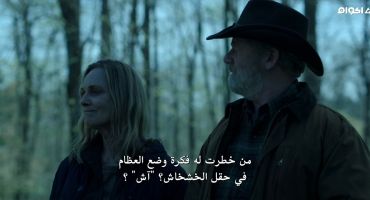 Ozark الموسم الثاني الحلقة السادسة 6