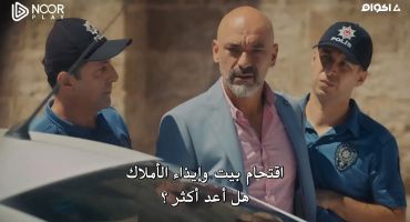 Benim Adım Melek الموسم الثاني الحلقة الرابعة 4