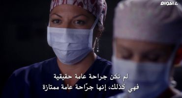 Grey's Anatomy الموسم العاشر Seal Our Fate 1