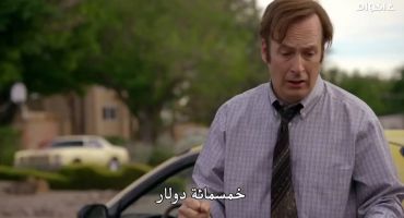 Better Call Saul الموسم الاول Uno 1