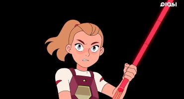 She-Ra and the Princesses of Power الموسم الاول مدبلج Promise 11