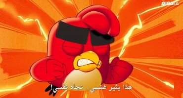 Angry Birds: Summer Madness الموسم الاول الحلقة العاشرة 10
