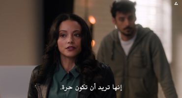 Found الموسم الاول الحلقة الخامسة 5