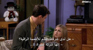 Friends الموسم الرابع The One with the Girl from Poughkeepsie 10