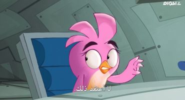 Angry Birds: Summer Madness الموسم الاول الحلقة التاسعة 9