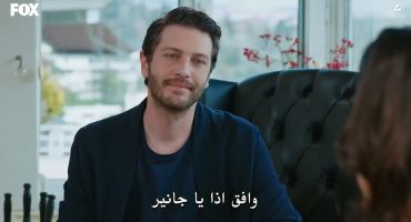 Yasak Elma الموسم الرابع الحلقة الثالثة والثلاثون 33