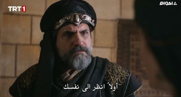 Barbaroslar: Akdeniz'in Kilici الموسم الاول الحلقة السابعة عشر 17