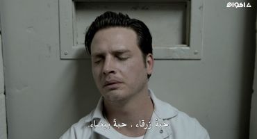 Rectify الموسم الثاني Mazel Tov 6