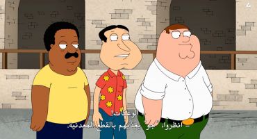 Family Guy الموسم الثاني عشر الحلقة الثالثة عشر 13
