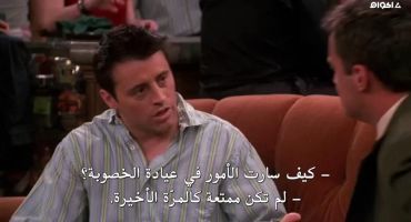 Friends الموسم التاسع The One with the Fertility Test 21