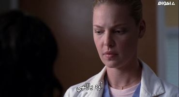 Grey's Anatomy الموسم الثاني Yesterday 18