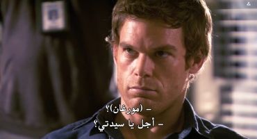 Dexter الموسم الثالث Our Father 1