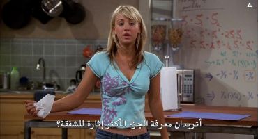 The Big Bang Theory الموسم الاول Unaired Pilot 1