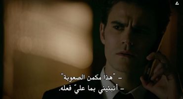 The Vampire Diaries الموسم الثامن I Was Feeling Epic الاخيرة 16