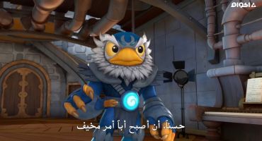 Skylanders Academy الموسم الثاني Who's Your Daddy? 10