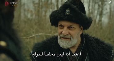 Kuruluş Osman الموسم الثالث الحلقة العشرون 20