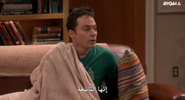 The Big Bang Theory الموسم العاشر The Recollection Dissipation 20