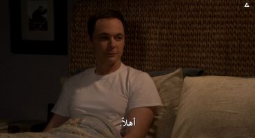 The Big Bang Theory الموسم التاسع The Opening Night Excitation 11