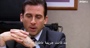 The Office الموسم الثالث The Negotiation 18