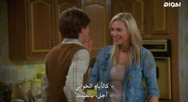 That 70s Show الموسم السابع Time Is on My Side 1