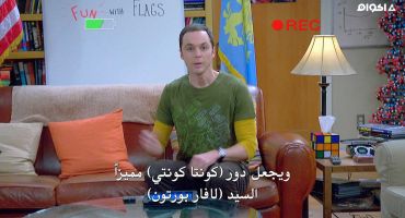 The Big Bang Theory الموسم الثامن The Champagne Reflection 10